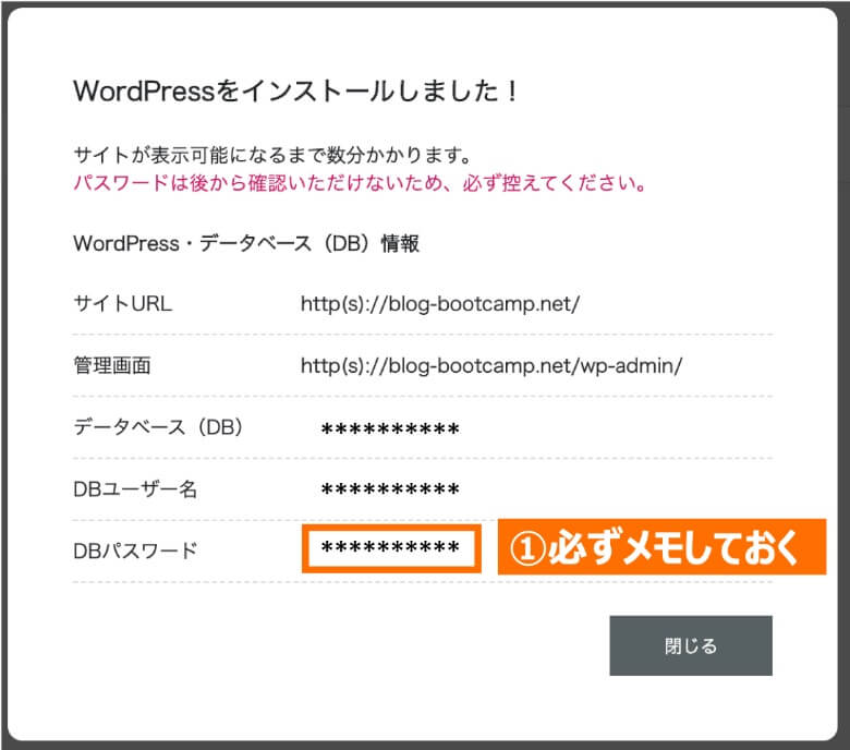 WordPressインストール完了