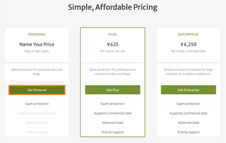 Akismet パーソナルプランを選択
