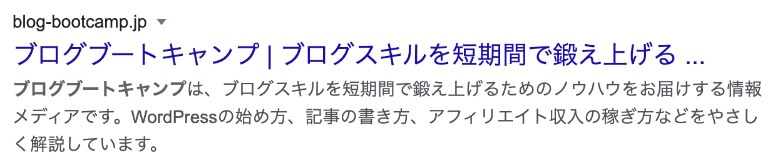 検索結果に表示されるメタタイトルとメタディスクリプション