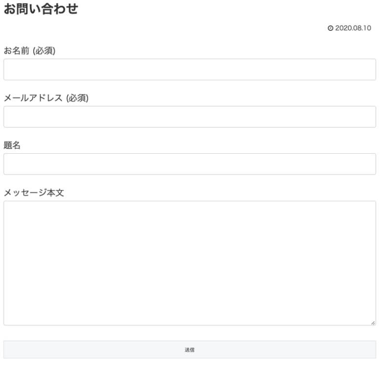 お問い合わせフォームの例