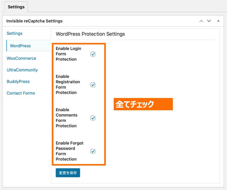 Invisible reCaptcha WordPress設定