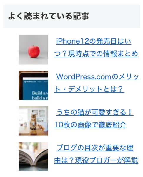 WordPress Popular Posts 人気記事ランキングの具体例