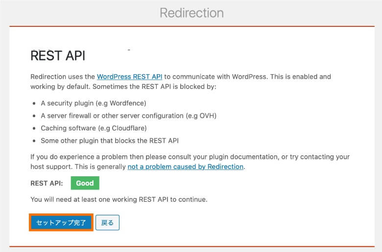 Redirection REST API