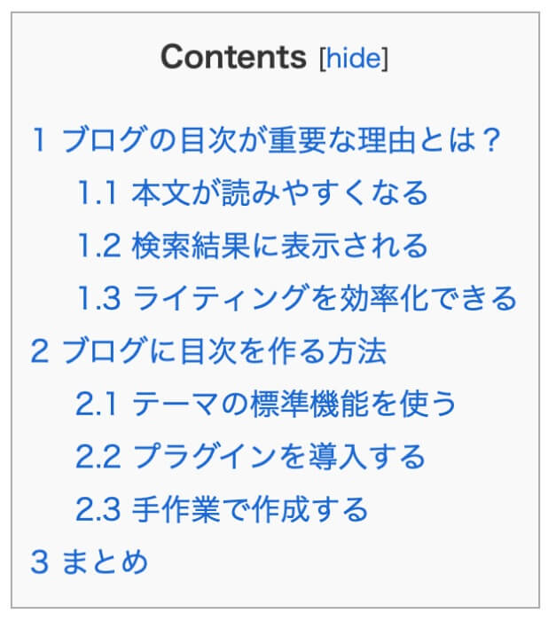 Table of Contents Plusの目次例