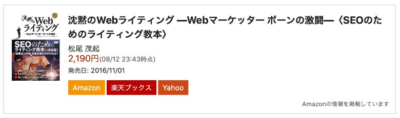 WPアソシエイトポストR2で作成した広告の例