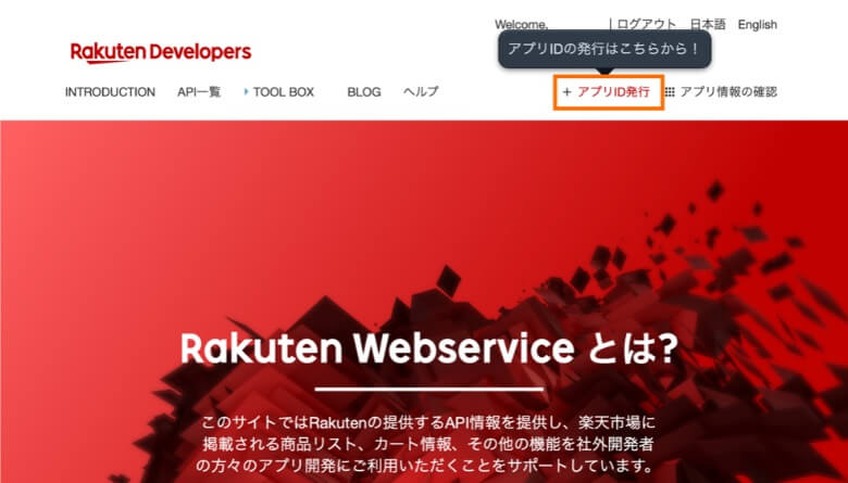 Rakuten Developers