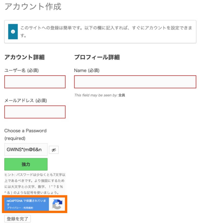 BuddyPress reCaptchaによるスパム対策