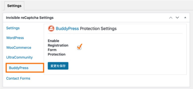 Invisible reCaptchaでBuddyPressを保護