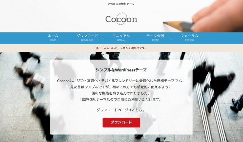 Cocoonシンプルブルー