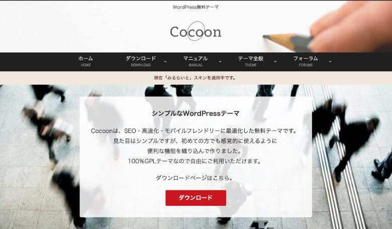 Cocoonモダンブラック