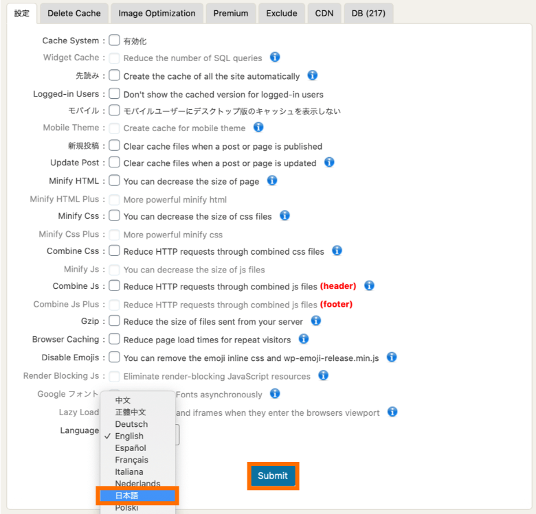 WP Fastest Cache 日本語化設定