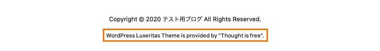 Luxeritasの提供元(クレジット)表示