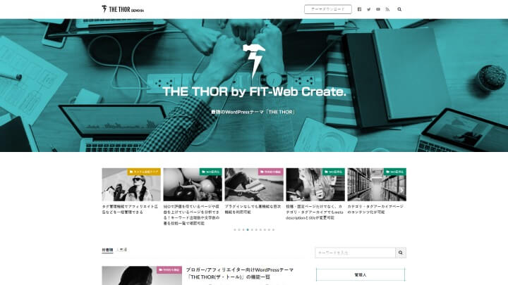 THE THOR デモ04