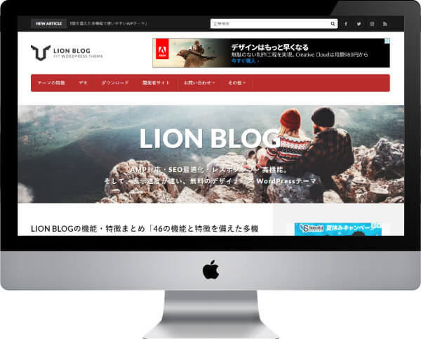 LION BLOG