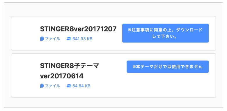 STINGERのアップデートは停止