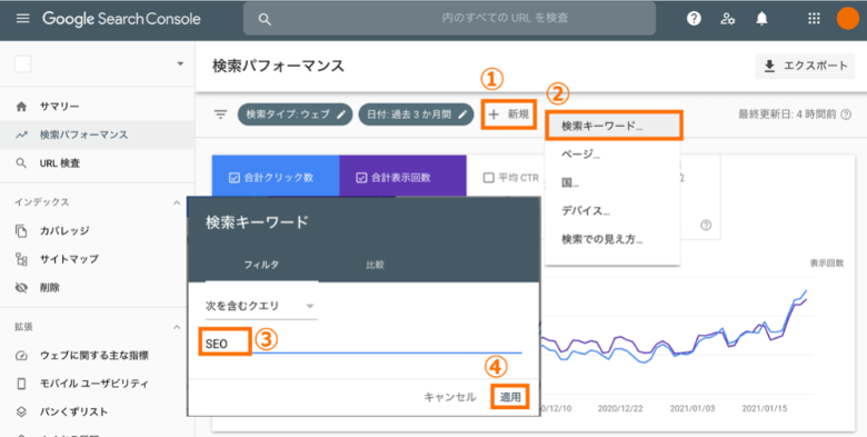 Googleサーチコンソールで絞り込み検索