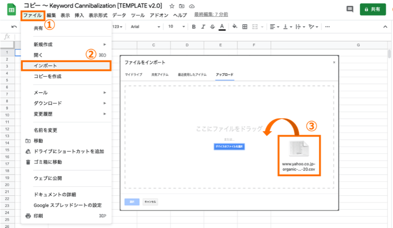 スプレッドシートにAhrefsのデータをインポート