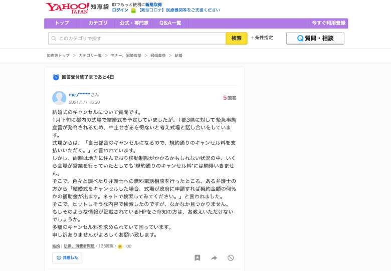 Yahoo!知恵袋で検索する