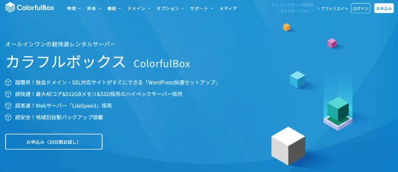 カラフルボックス