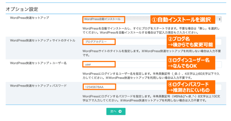 カラフルボックス WordPress快速セットアップ