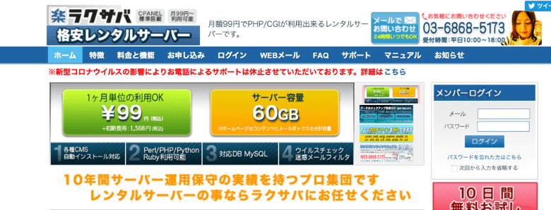 ラクサバ
