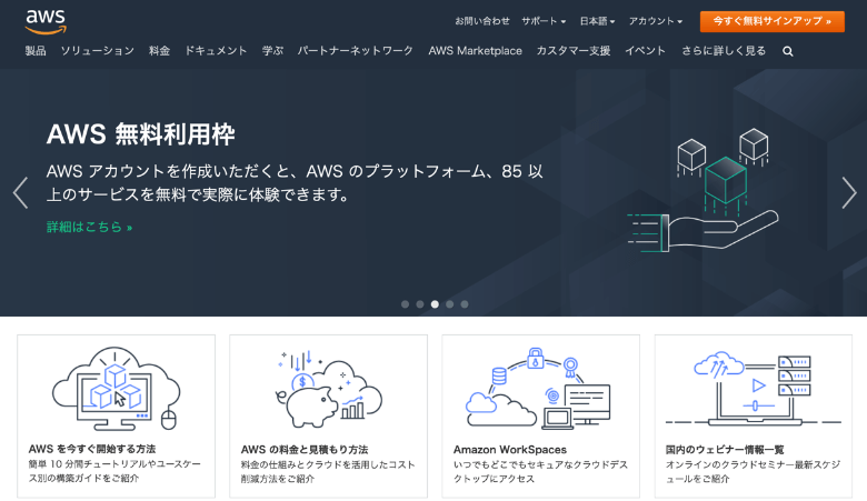 Amazon EC2(AWS)