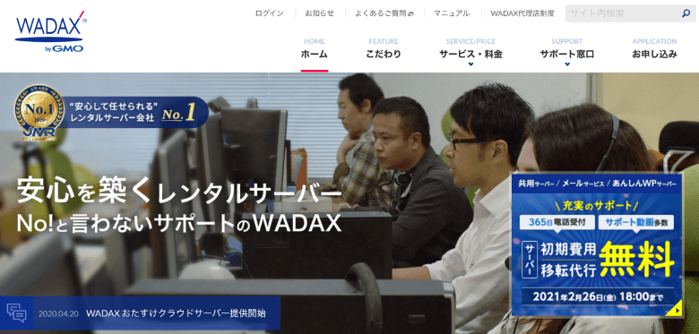 WADAX