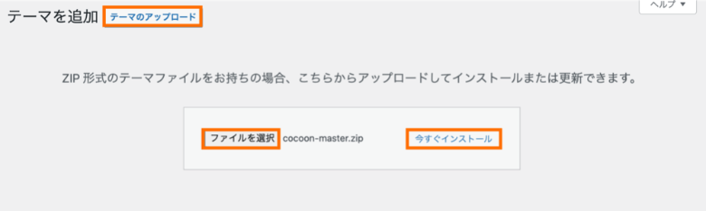 Cocoonのインストール