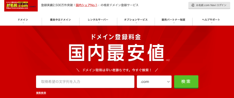 お名前.com