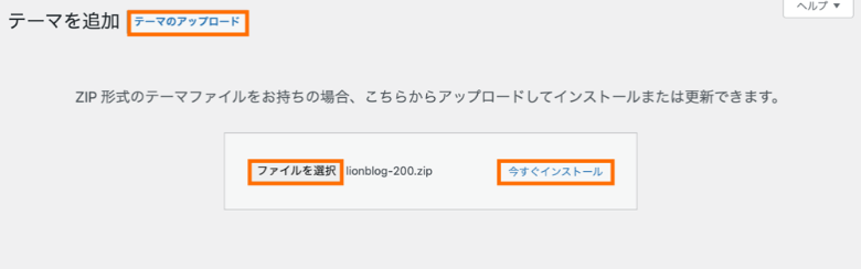 LION BLOGのインストール