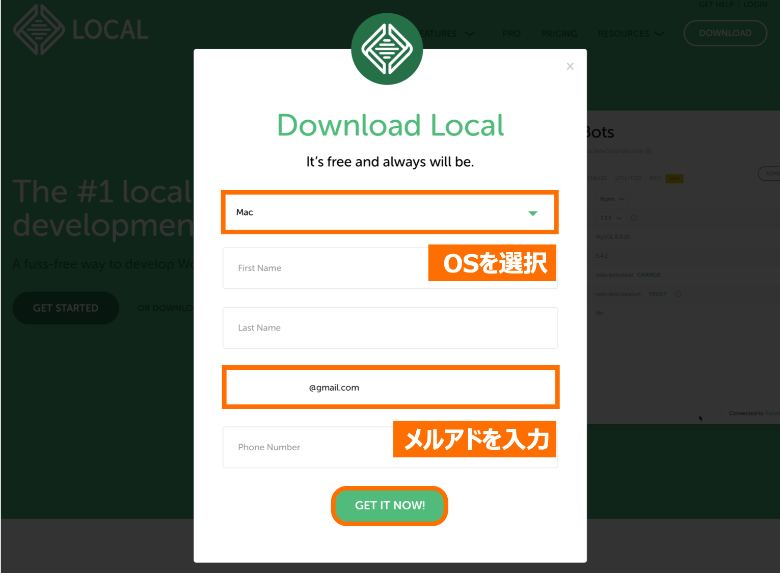 Local by flywheelのダウンロードに必要な項目