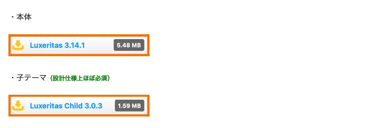 Luxeritasのダウンロード