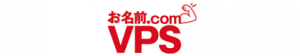 お名前.com VPS