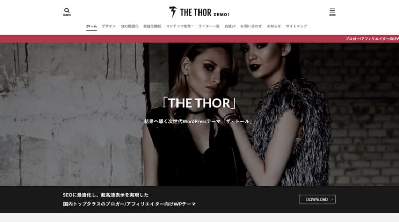 ポートフォリオ向けのTHE THOR