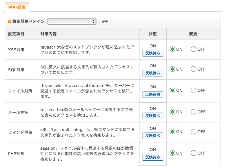 エックスサーバーのサーバー設定の反映待ち