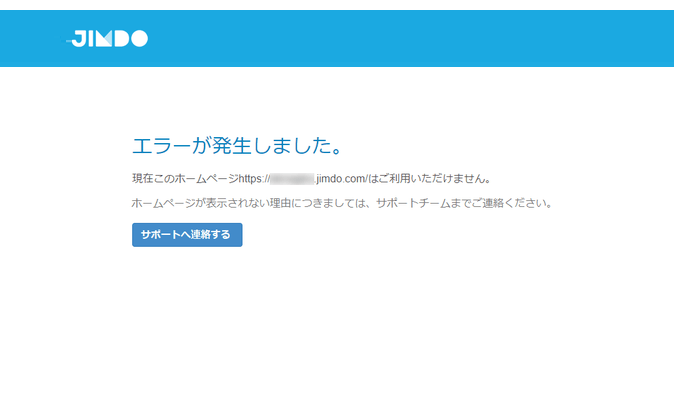 ジンドゥーでエラーが発生しました