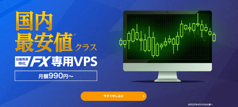 お名前.com デスクトップクラウド